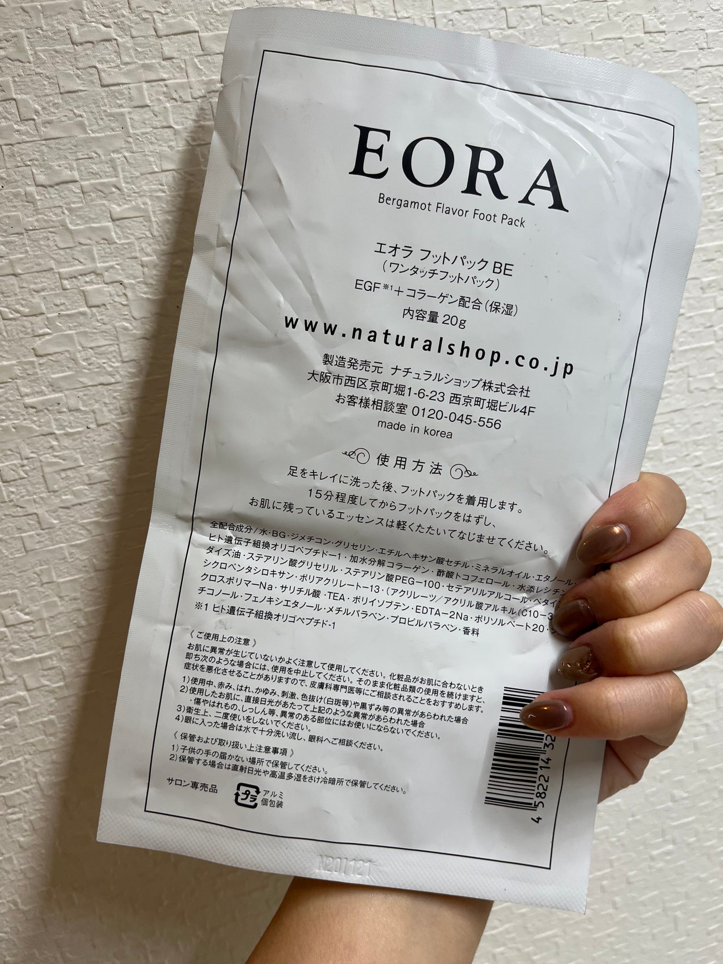 フットパックLA/EORA/その他スキンケアを使ったクチコミ(2枚目)