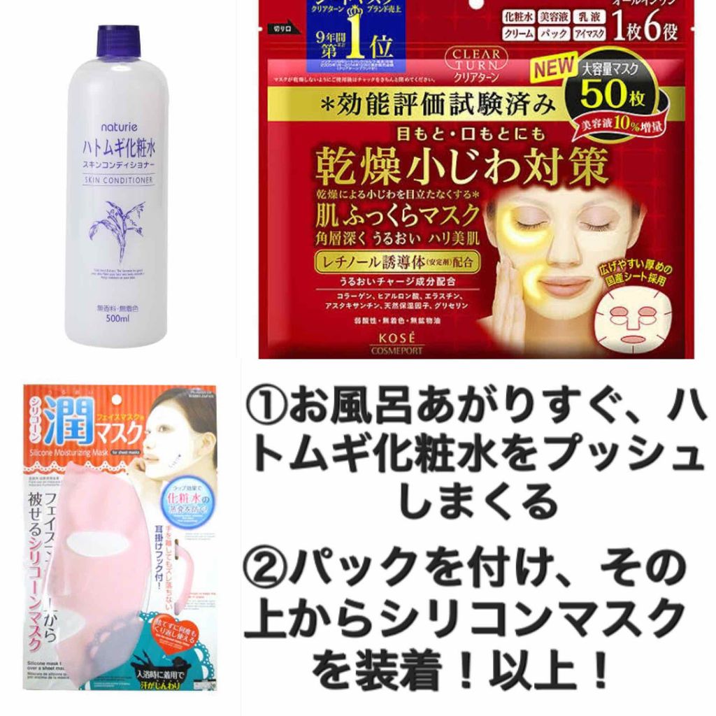 乾燥小じわ対策 肌ふっくらマスク/クリアターン/シートマスク・パックを使ったクチコミ（3枚目）