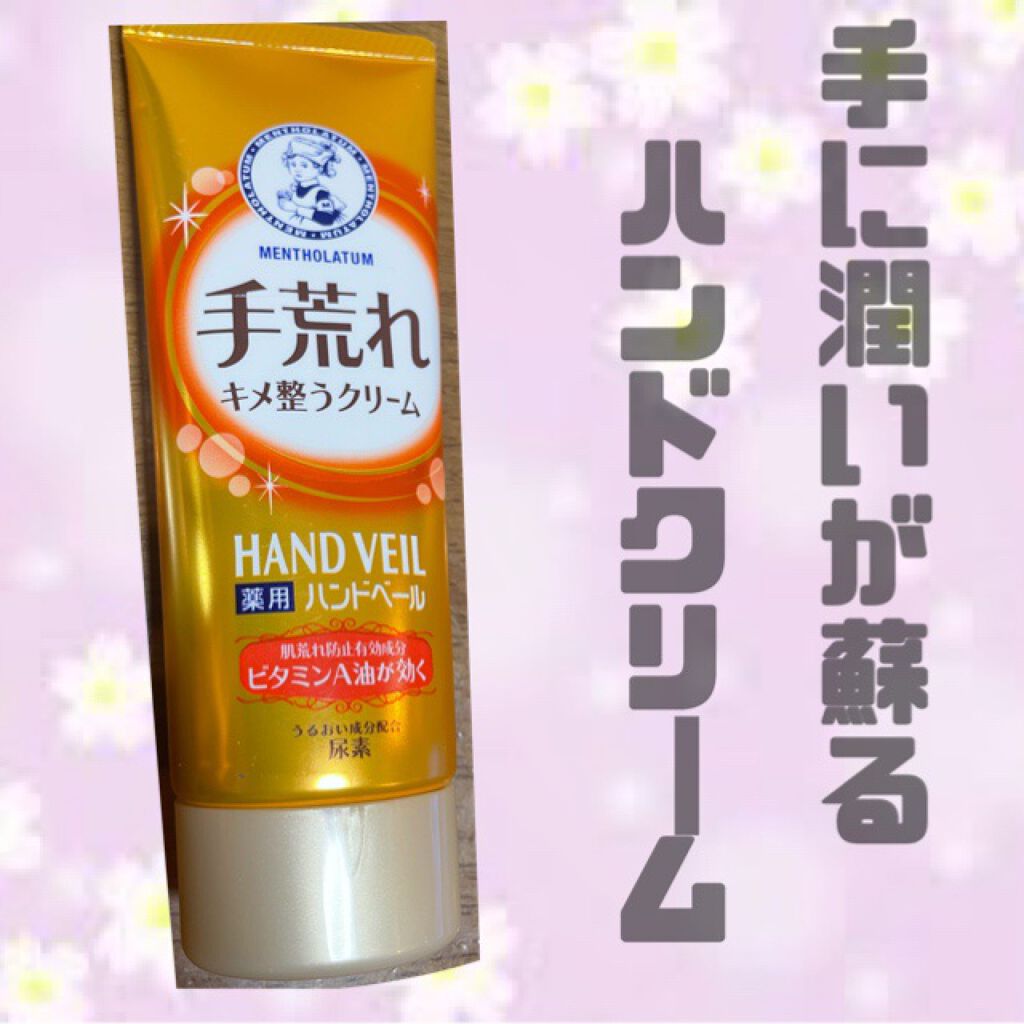 ハンドベール 手荒れ バリアクリーム 70g 【旧】/メンソレータム/ハンドクリームを使ったクチコミ（1枚目）