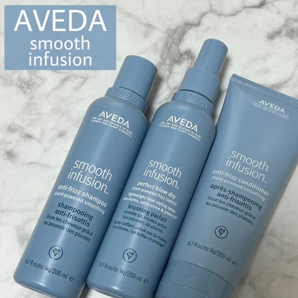 AVEDA スムーズ インフュージョン パーフェクト ブロー ドライのクチコミ「5月11日にリニューアルしたAVEDAのスムーズ インフュージョンシリーズ。
リニューアルに合.....」(1枚目)