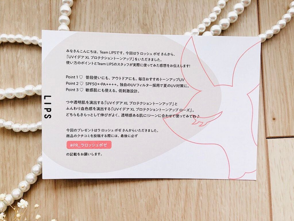 UVイデア XL プロテクショントーンアップ ローズ/ラ ロッシュ ポゼ/日焼け止めクリームを使ったクチコミ(5枚目)