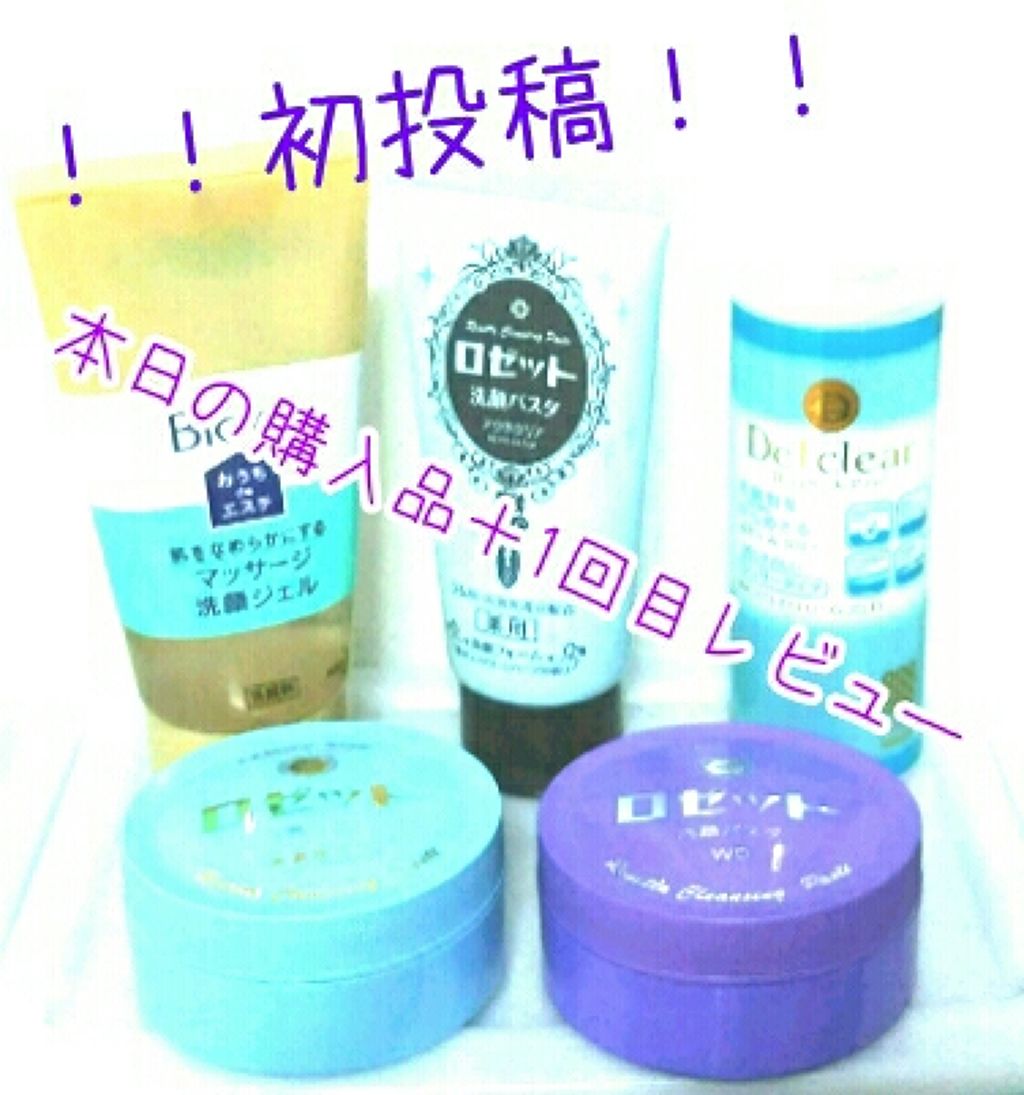 ロゼット 洗顔パスタ　荒性肌/ロゼット/洗顔フォームを使ったクチコミ（1枚目）