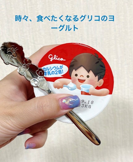 ヨーグルト/グリコ/ヨーグルトを使ったクチコミ(1枚目)