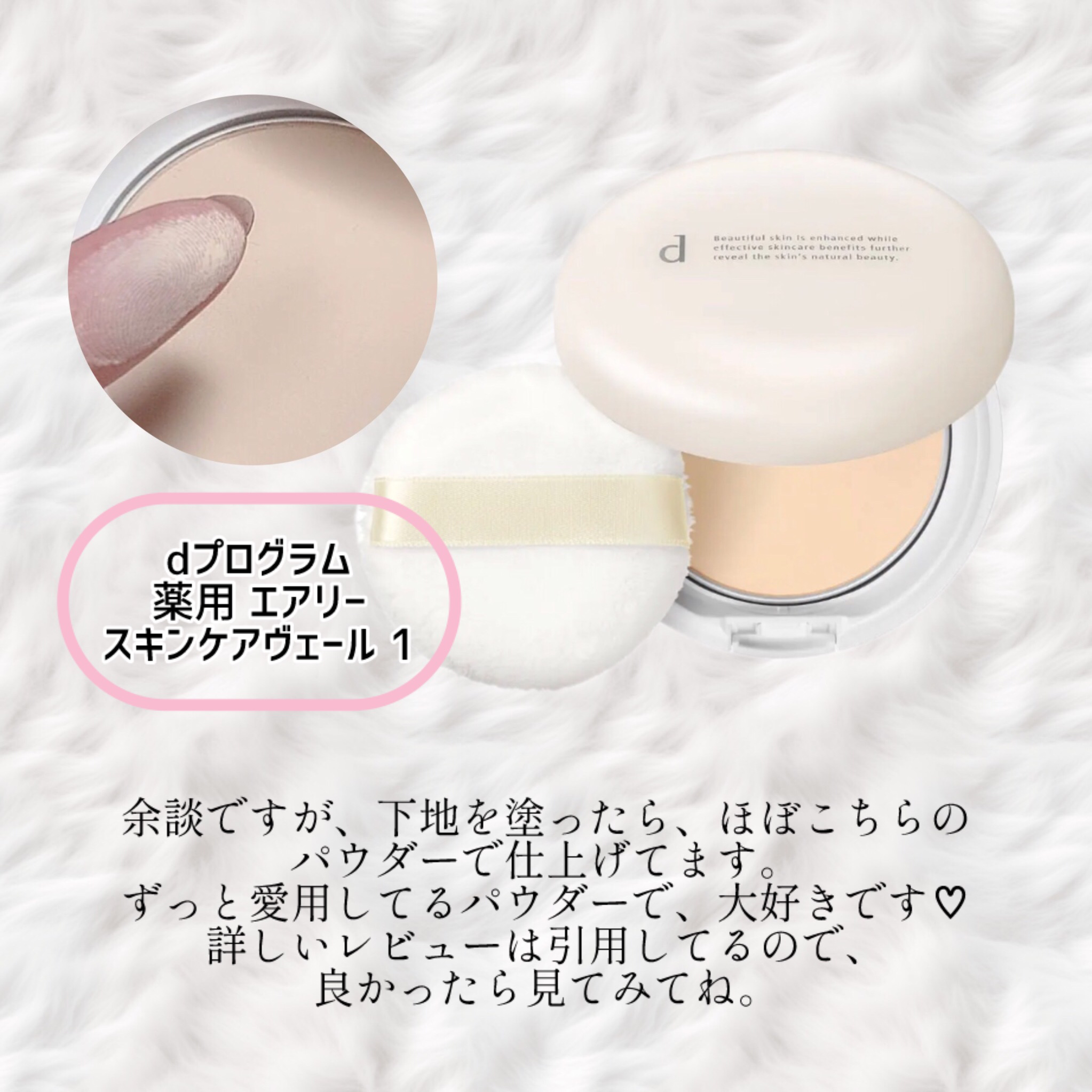 ミネラルインナートリートメントベース/エトヴォス/化粧下地を使ったクチコミ（3枚目）