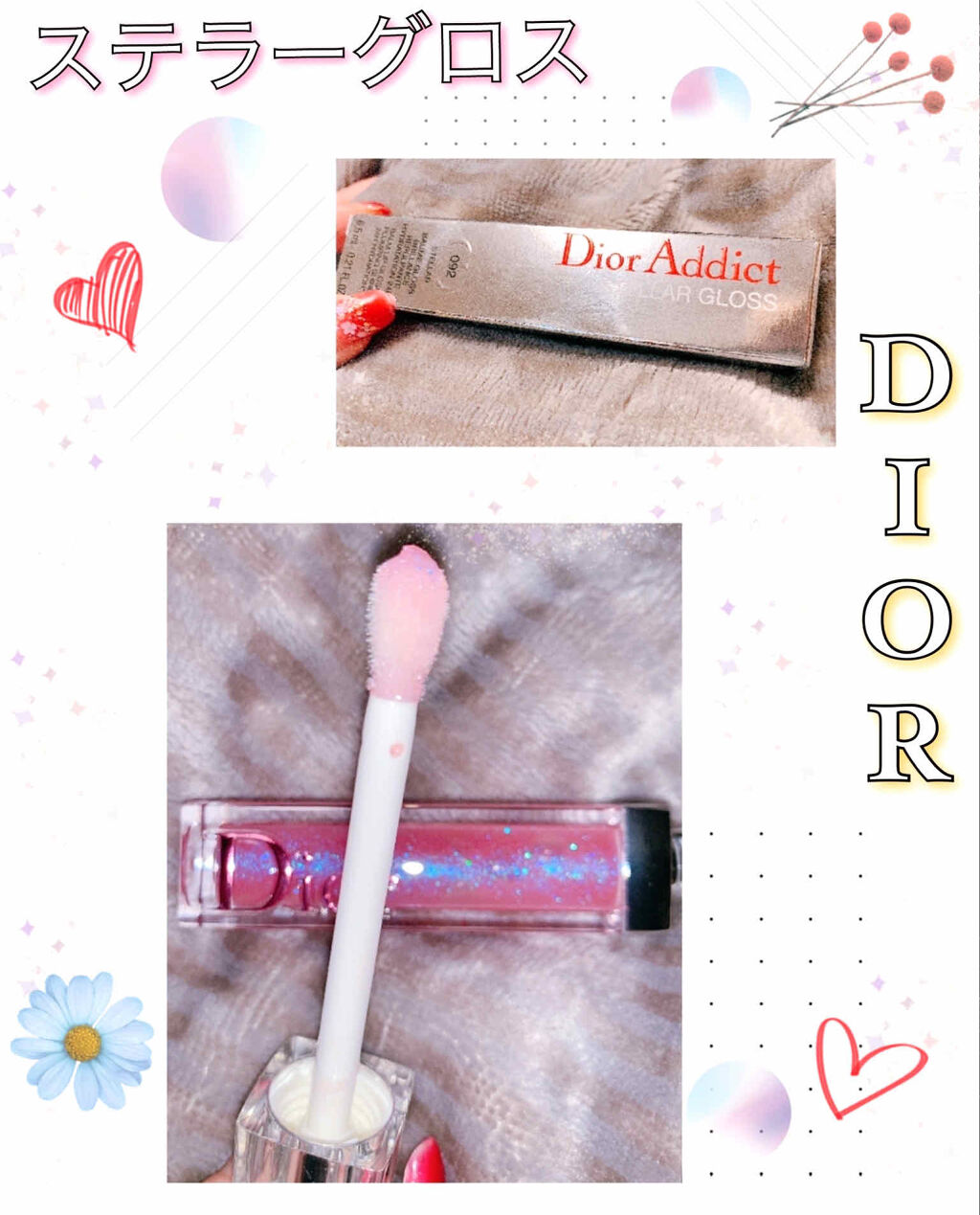 【旧】ディオール アディクト ステラー グロス/Dior/リップグロスを使ったクチコミ（2枚目）
