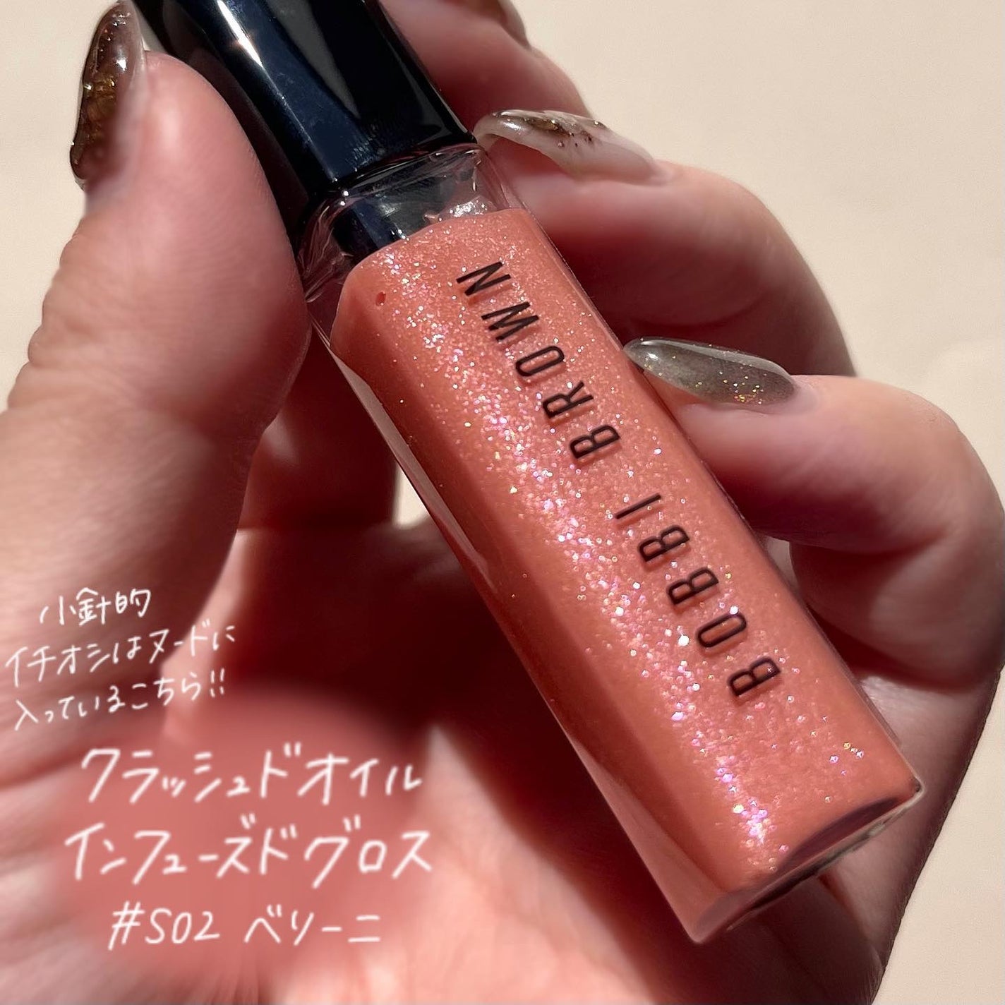 小針桃奈 on LIPS 「.本気で買って良かった📢ブライトサマー/ブライトスプリング接..」(8枚目)