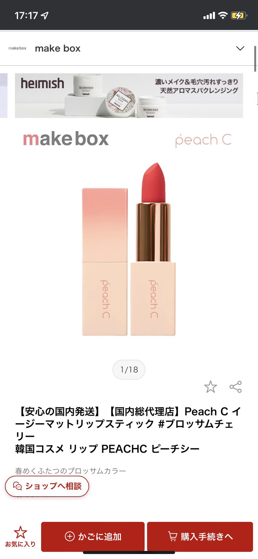 フォーシーズン MLBB リップスティック/Peach C/口紅を使ったクチコミ（2枚目）