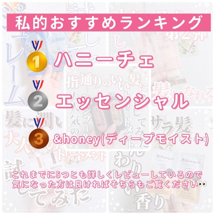 ディープモイスト シャンプー1.0/ヘアトリートメント2.0/&honey/市販シャンプーを使ったクチコミ(7枚目)