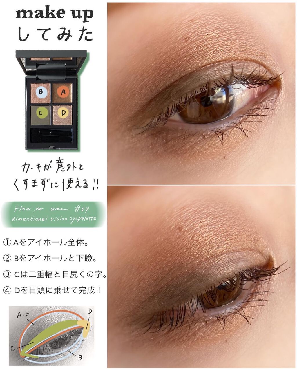 ディメンショナルビジョンアイパレット/THREE/アイシャドウパレットを使ったクチコミ(5枚目)