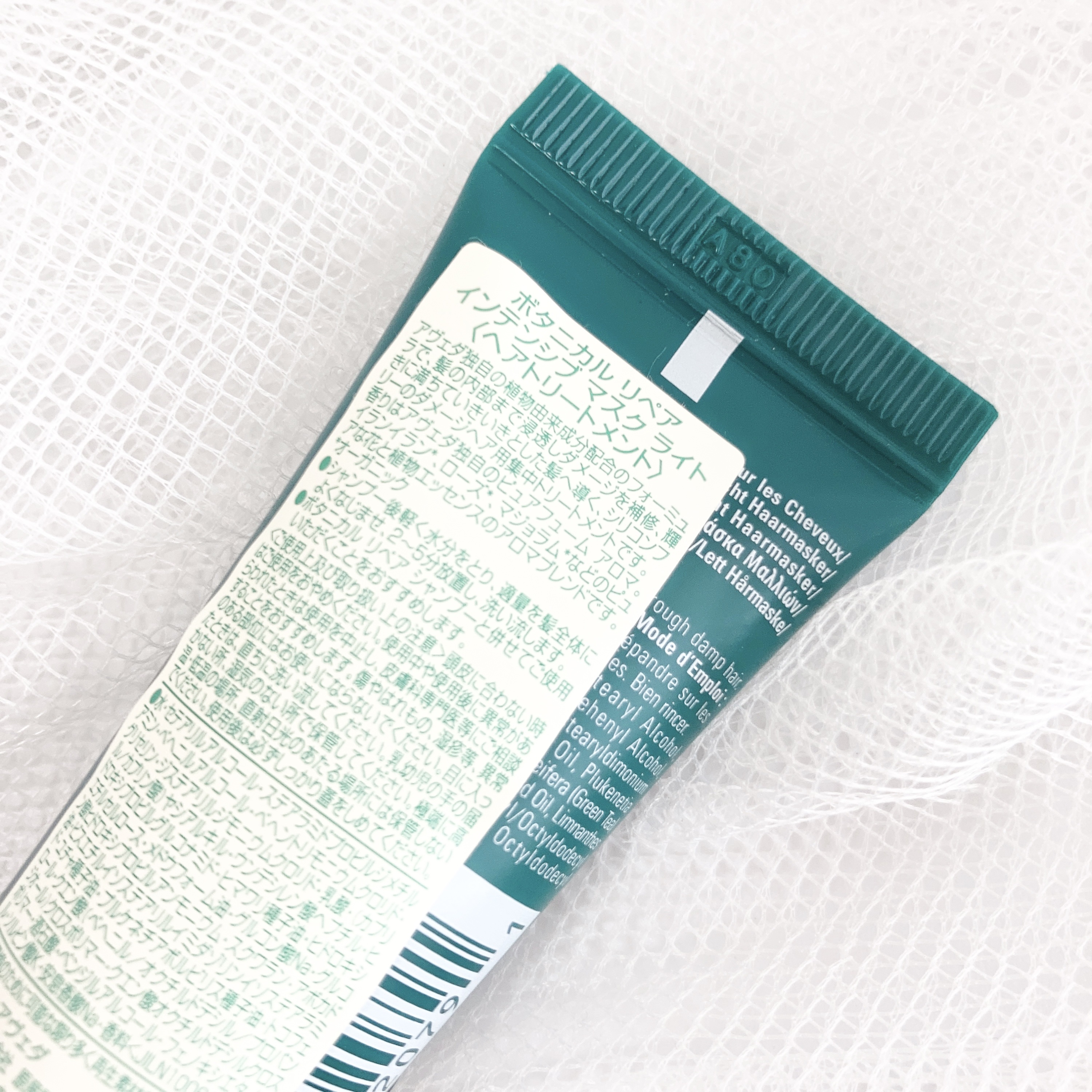 ボタニカル リペア インテンシブ マスク ライト/AVEDA/ヘアマスク・ヘアパックを使ったクチコミ（2枚目）