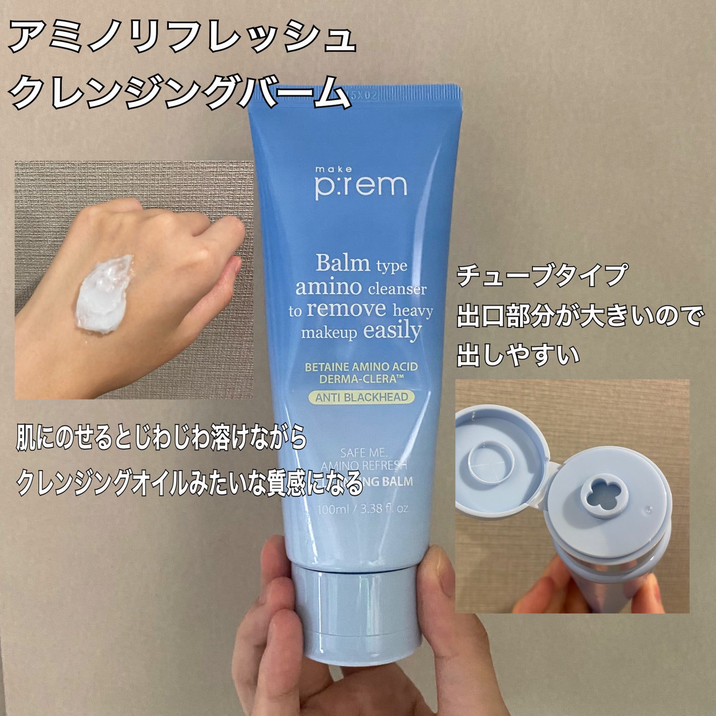 インテカ スージングクリーム/make prem/フェイスクリームを使ったクチコミ(2枚目)