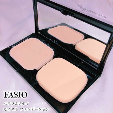 パワフルステイ モイスト ファンデーション/FASIO/パウダーファンデーションを使ったクチコミ（1枚目）