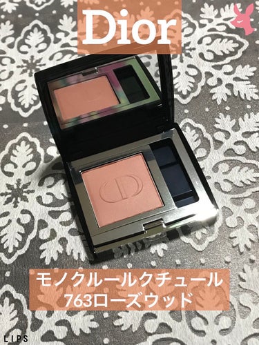 Diorモノ クルールクチュール763ローズウッドのレビューです！
税込4180円です。

個人的にマットアイシャドウは好きじゃないのですが、ディオールの店舗で実物を見たら可愛すぎて即買いしてしまいまし