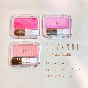 ナチュラル チークN/CEZANNE/パウダーチークを使ったクチコミ（1枚目）