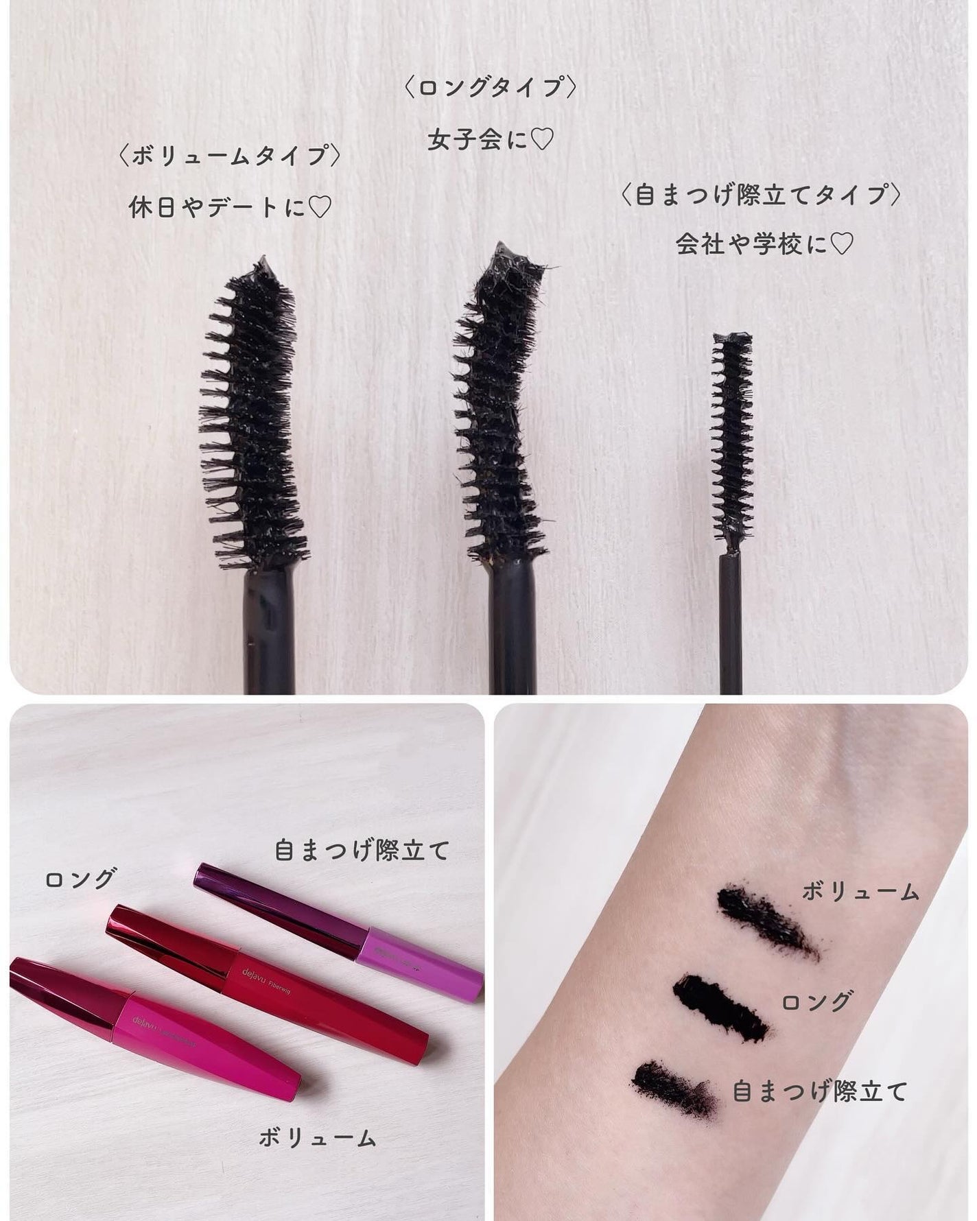 「塗るつけまつげ」ロングタイプ/デジャヴュ/マスカラを使ったクチコミ(2枚目)