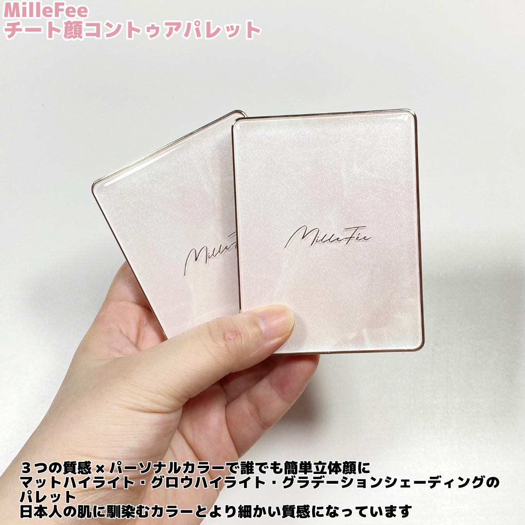 チート顔コントゥアパレット/MilleFée/パウダーハイライトを使ったクチコミ（2枚目）