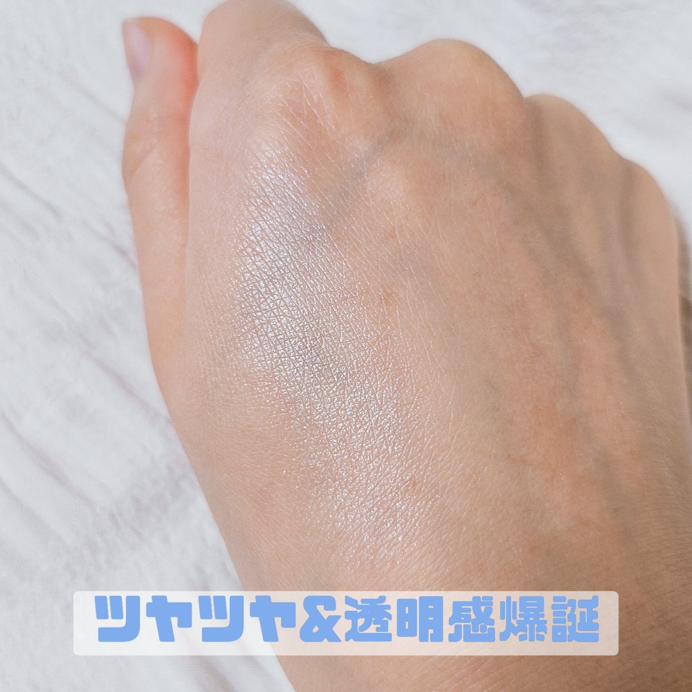 むにゅっとハイライター/キャンメイク/クリームハイライトを使ったクチコミ(3枚目)