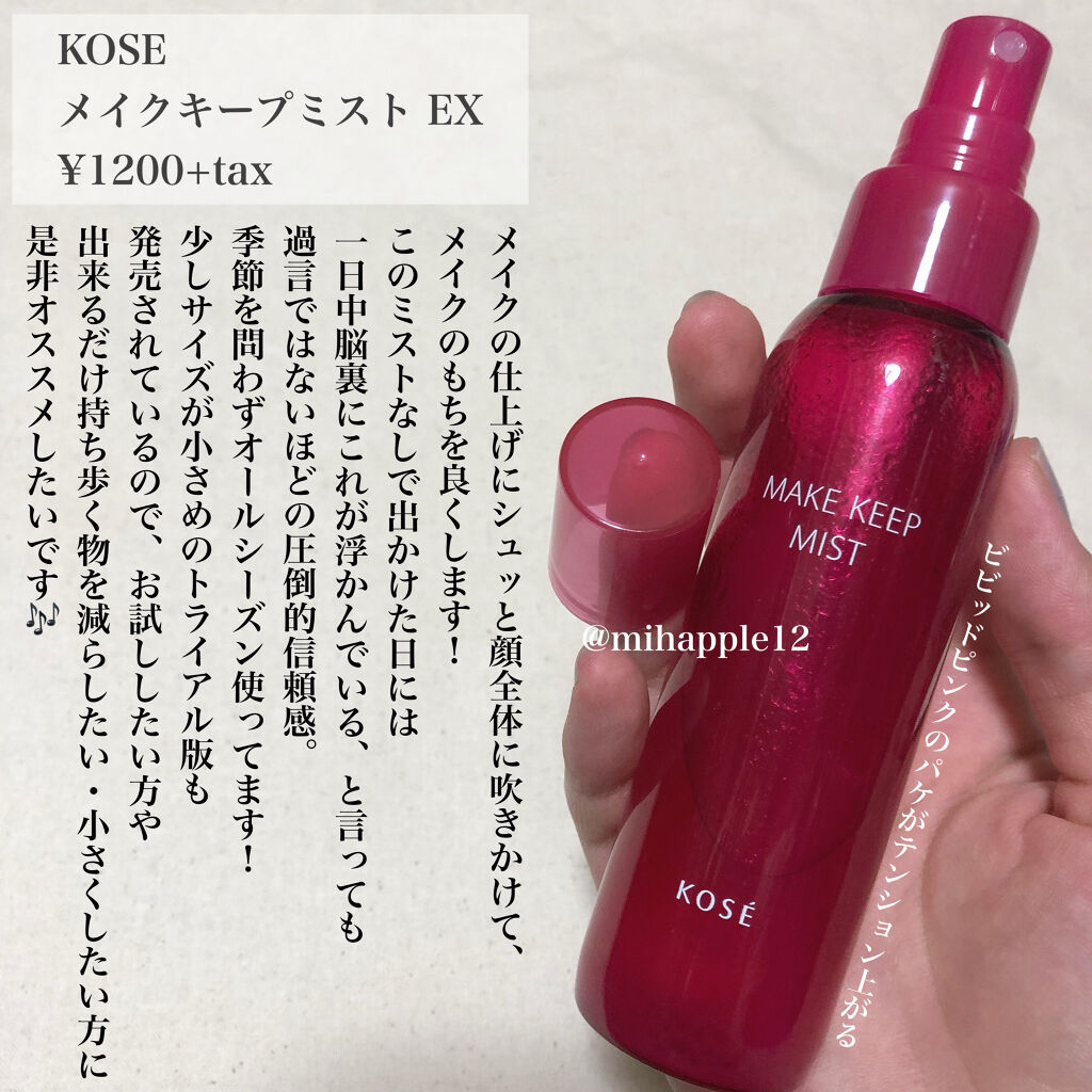 エリクシール シュペリエル つや玉ミスト/エリクシール/ミスト状化粧水を使ったクチコミ（2枚目）