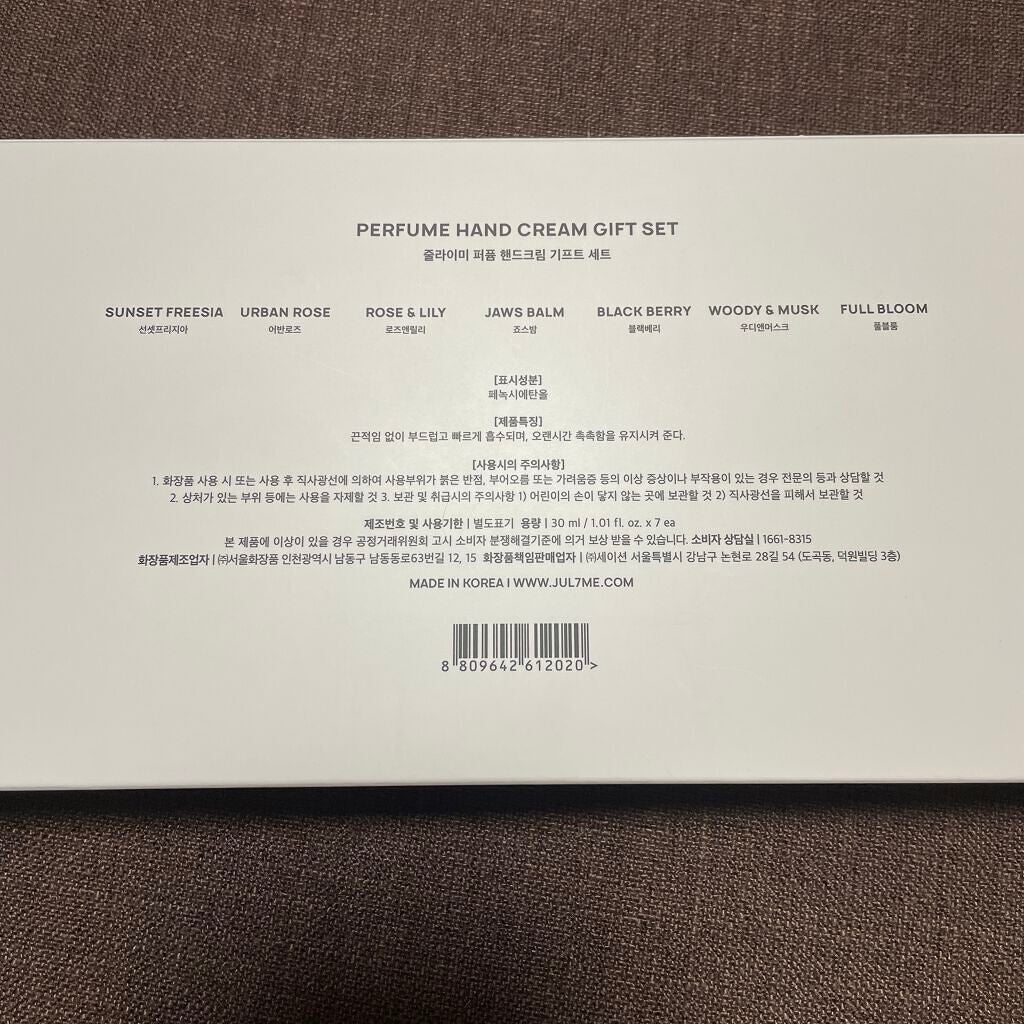 パフュームハンドクリーム/JUL7ME/ハンドクリームを使ったクチコミ(3枚目)