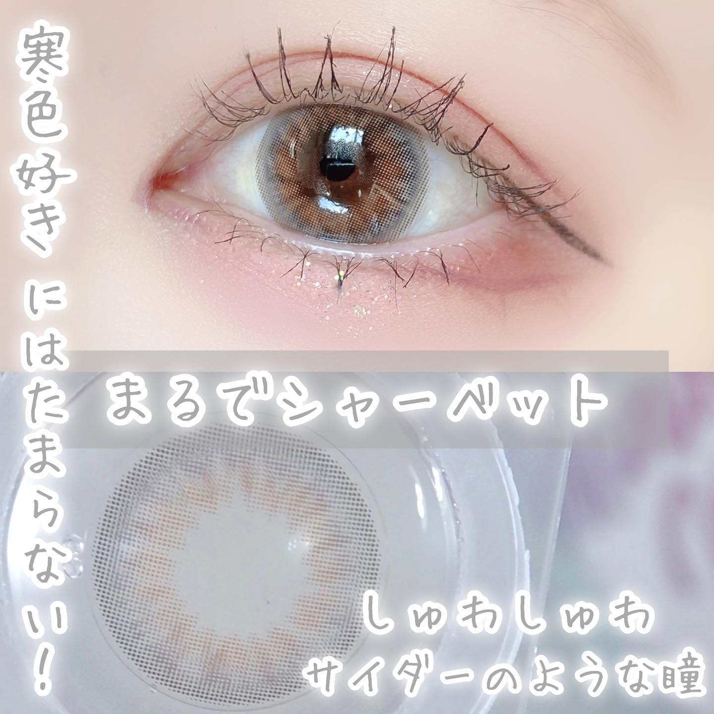 カラーマジョリティー/カラーマジョリティー/カラーコンタクトレンズを使ったクチコミ（1枚目）