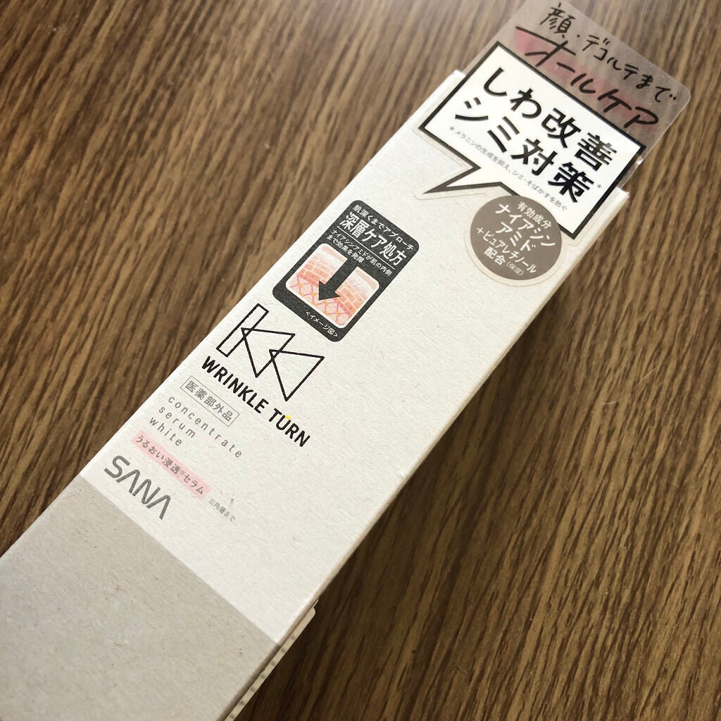 薬用コンセントレートセラム ホワイト/サナ リンクルターン/美容液を使ったクチコミ(2枚目)
