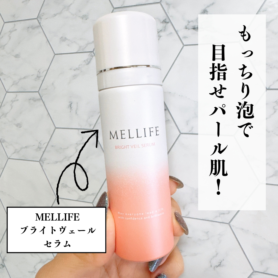 MELLIFE BRIGHT VEL SERUM 40g 4本セット 楽天市場】MELLIFE メリフ ブライトヴェールセラム 薬用 美容液