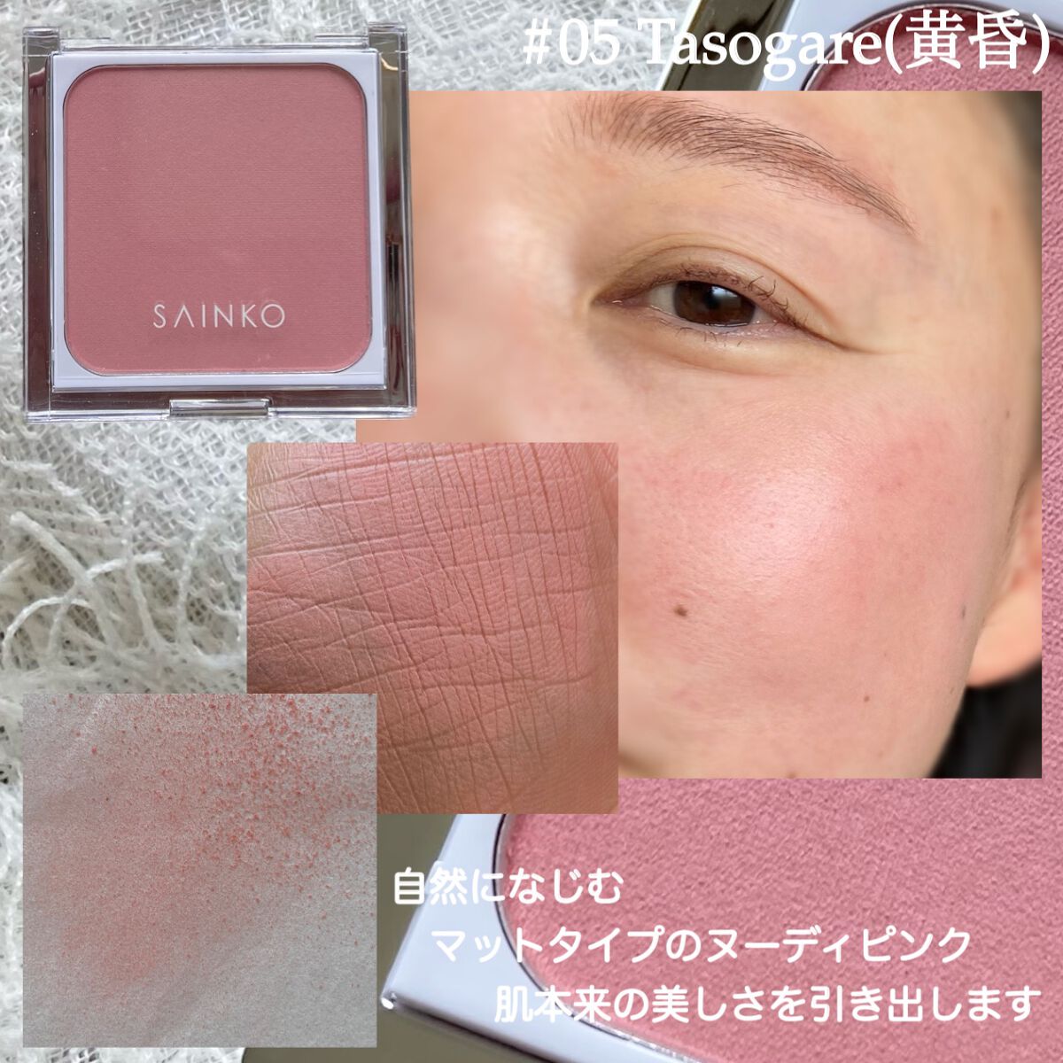 SAINKO ベルベットチーク/SAINKO/パウダーチークを使ったクチコミ(6枚目)