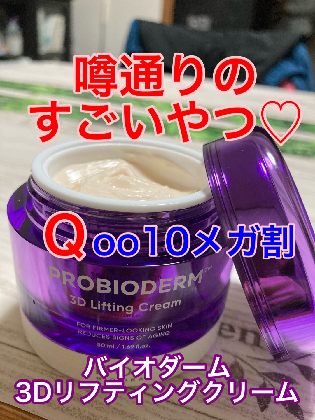 噂通りの保湿力！！
一回使っただけで保湿力の違いを実感！！


リニューアル後の方が断然良い！！


旧クリームを使って物足りなかった人、いやいやこれで満足してるよ〜という人にもぜひぜひ試して欲しい！！


テクスチャー自体は旧クリームと変