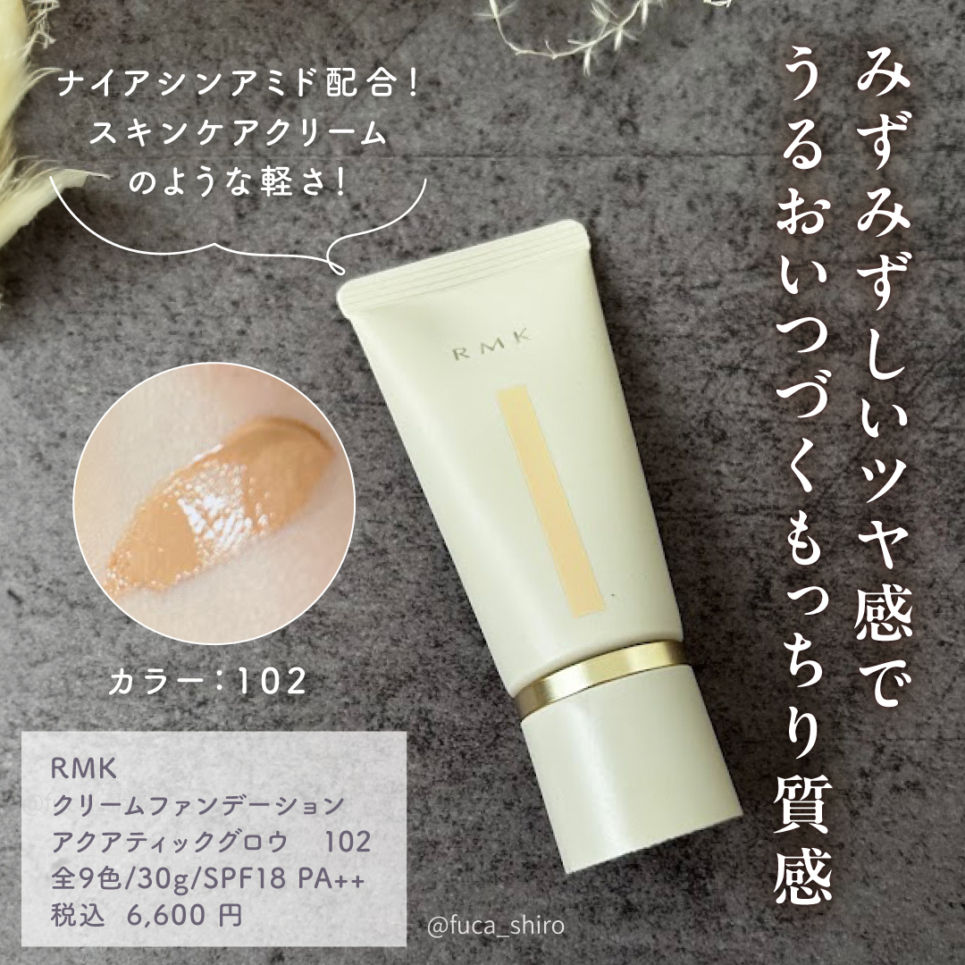 RMK クリームファンデーション アクアティックグロウ/RMK/クリーム・エマルジョンファンデーションを使ったクチコミ（2枚目）