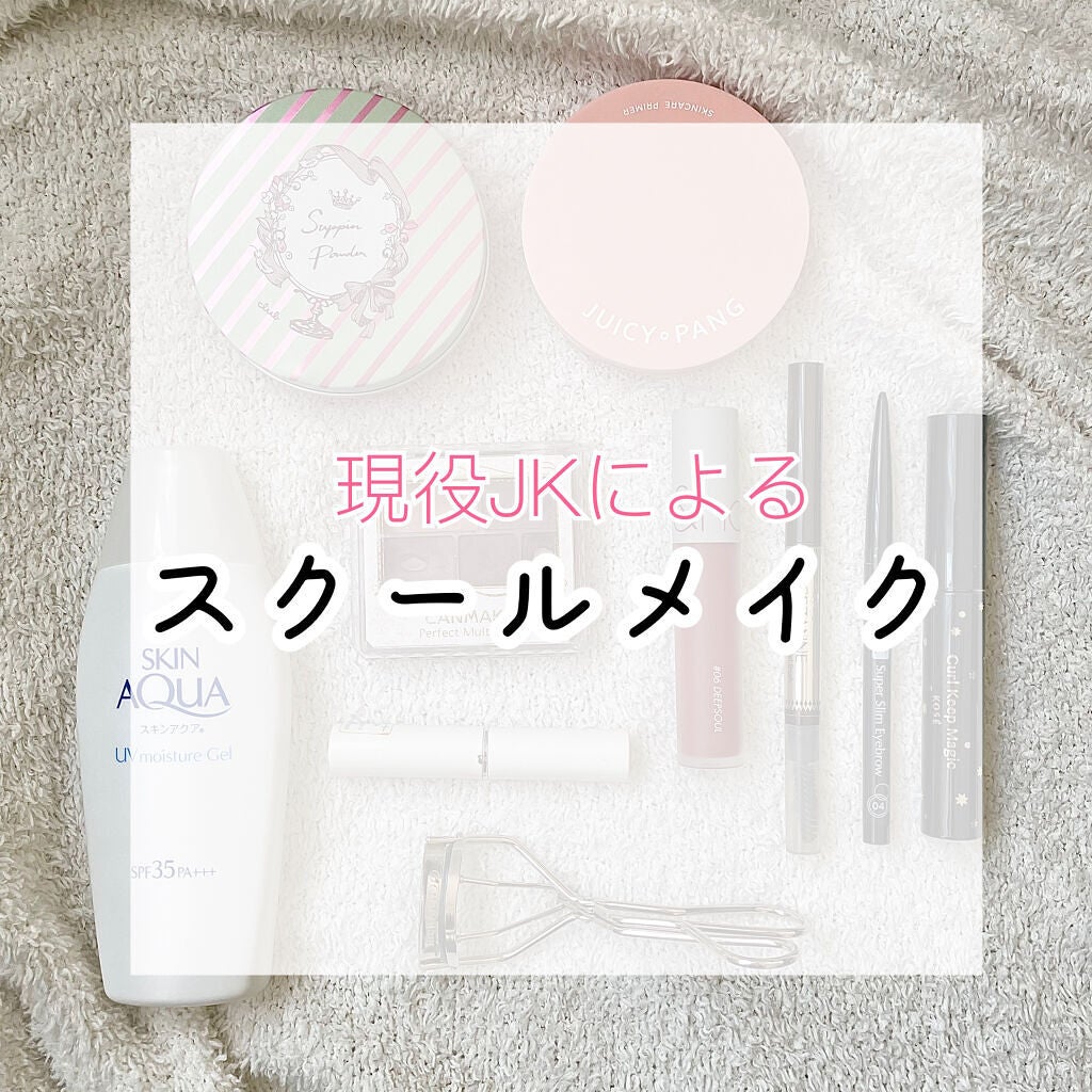 パーフェクトマルチアイズ/キャンメイク/アイシャドウパレットを使ったクチコミ(1枚目)