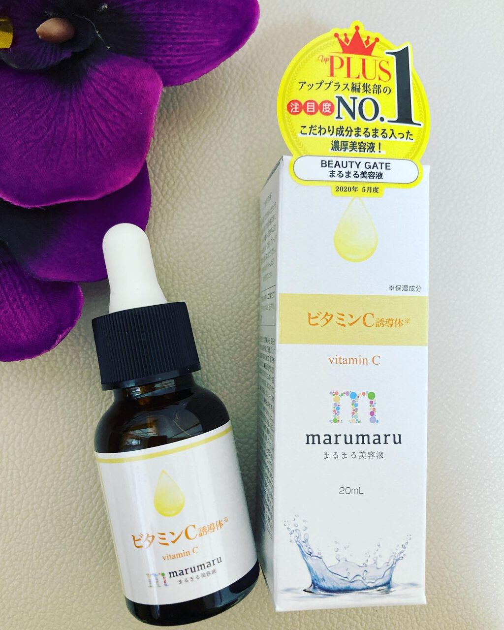 まるまる美容液 ビタミンC誘導体/ビューティゲート/美容液を使ったクチコミ(1枚目)