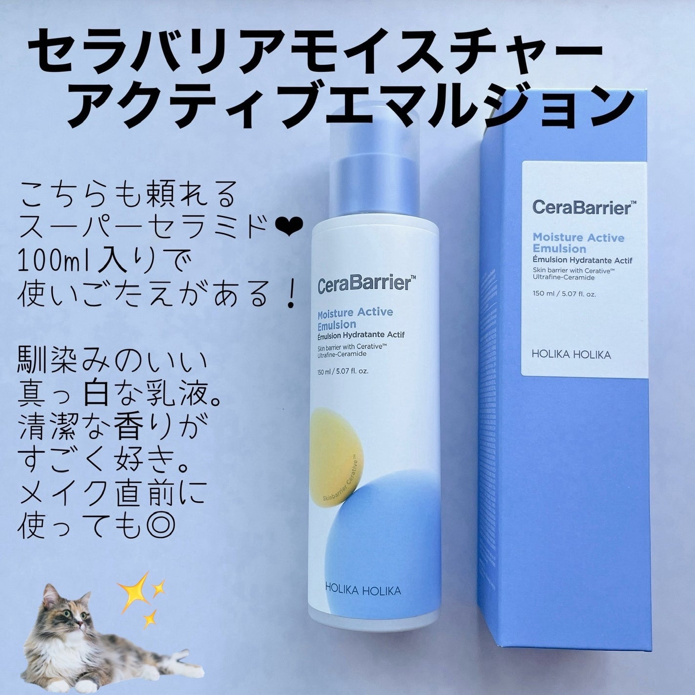 セラバリア モイスチャーアクティブ トナー /HOLIKA HOLIKA/化粧水を使ったクチコミ(4枚目)