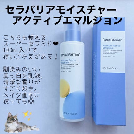 セラバリア モイスチャーアクティブ トナー /HOLIKA HOLIKA/化粧水を使ったクチコミ(4枚目)