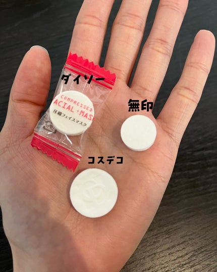 ローションマスク/DECORTÉ/その他スキンケアグッズを使ったクチコミ(2枚目)
