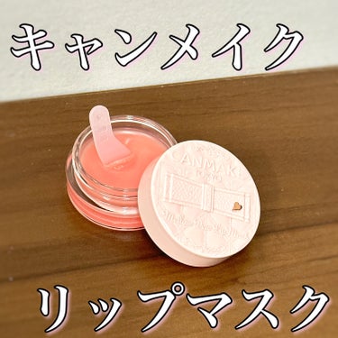 寝ている間にぷるんと唇🙌水の膜のような見た目でちゅるんと唇を潤してくれる◎


────────────
キャンメイク 
メロウデューリップマスク 01クリアピンク 792円



1番感動したポイント