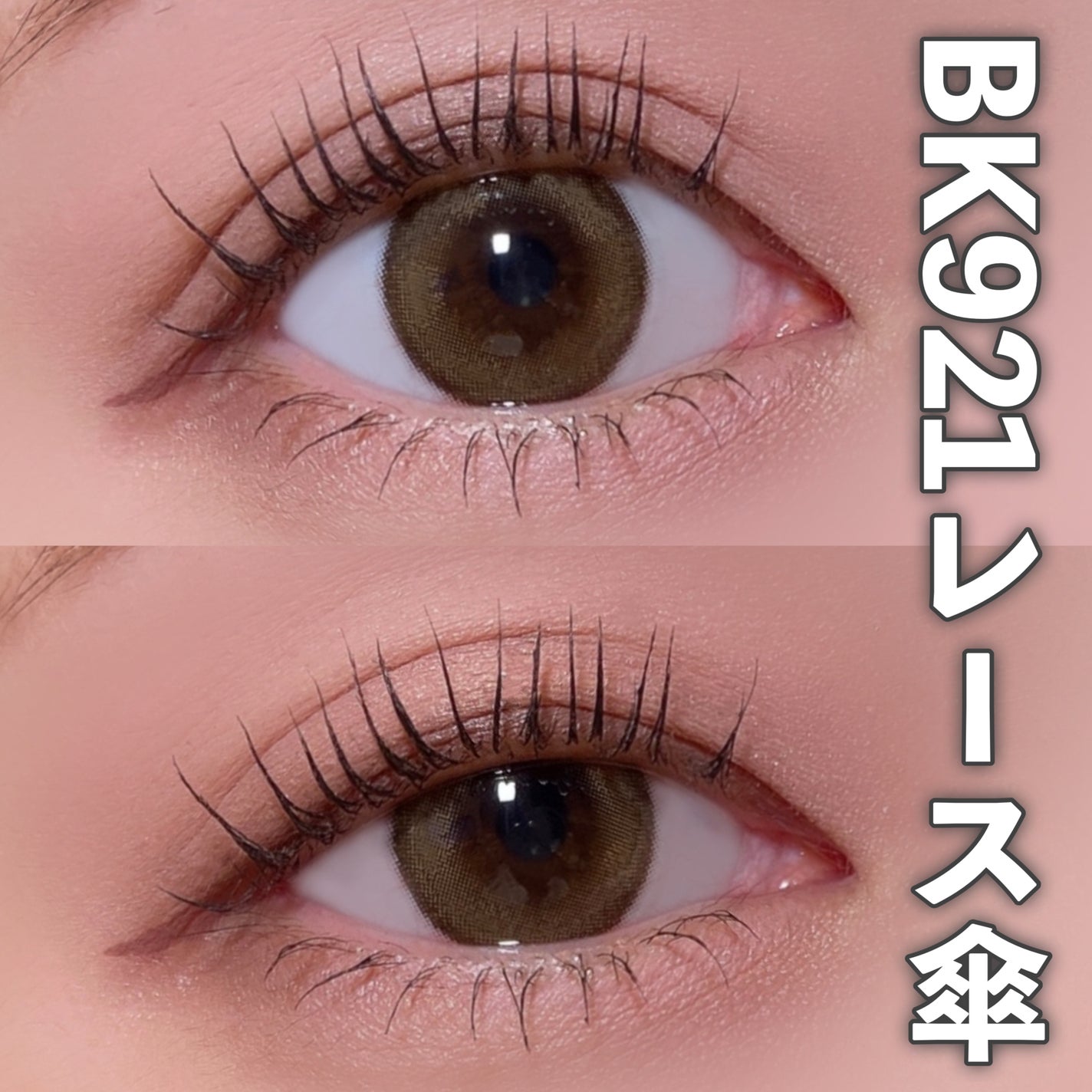 マジョリカ マジョルカ ラッシュエキスパンダー ドーリーカール/MAJOLICA MAJORCA/マスカラを使ったクチコミ(7枚目)