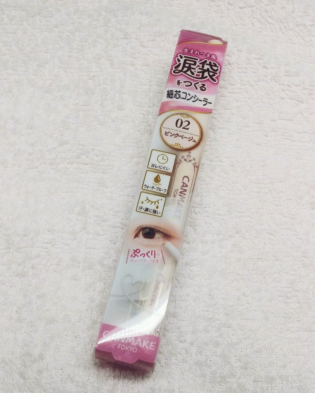 アイバッグコンシーラー/キャンメイク/ペンシルコンシーラーを使ったクチコミ（1枚目）