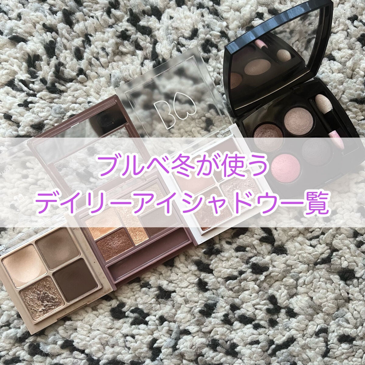 レ キャトル オンブル/CHANEL/アイシャドウパレットを使ったクチコミ(1枚目)