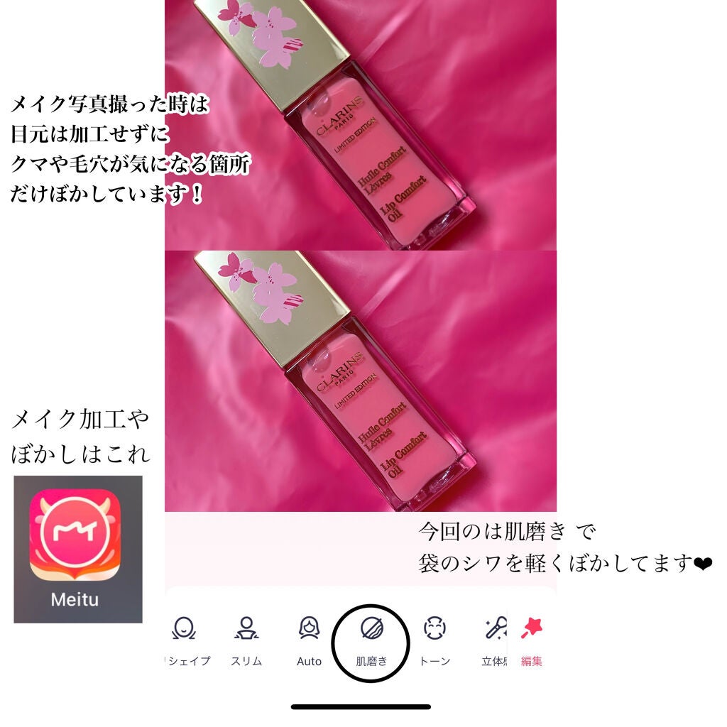 コンフォート リップオイル /CLARINS/リップグロスを使ったクチコミ(3枚目)