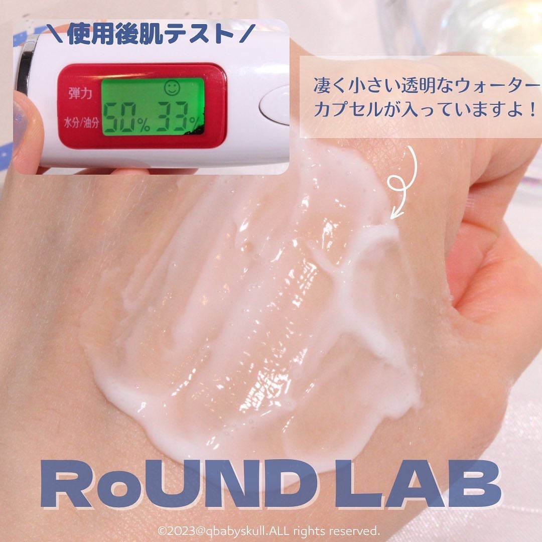 白樺水分クリーム/ROUND LAB/フェイスクリームを使ったクチコミ(8枚目)
