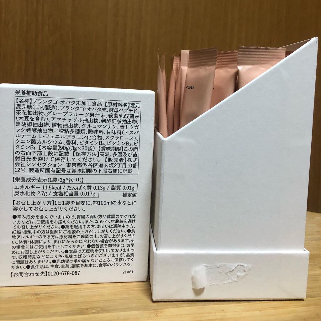 SKAEIN（スケイン）/SKAEIN/ドリンクを使ったクチコミ（3枚目）