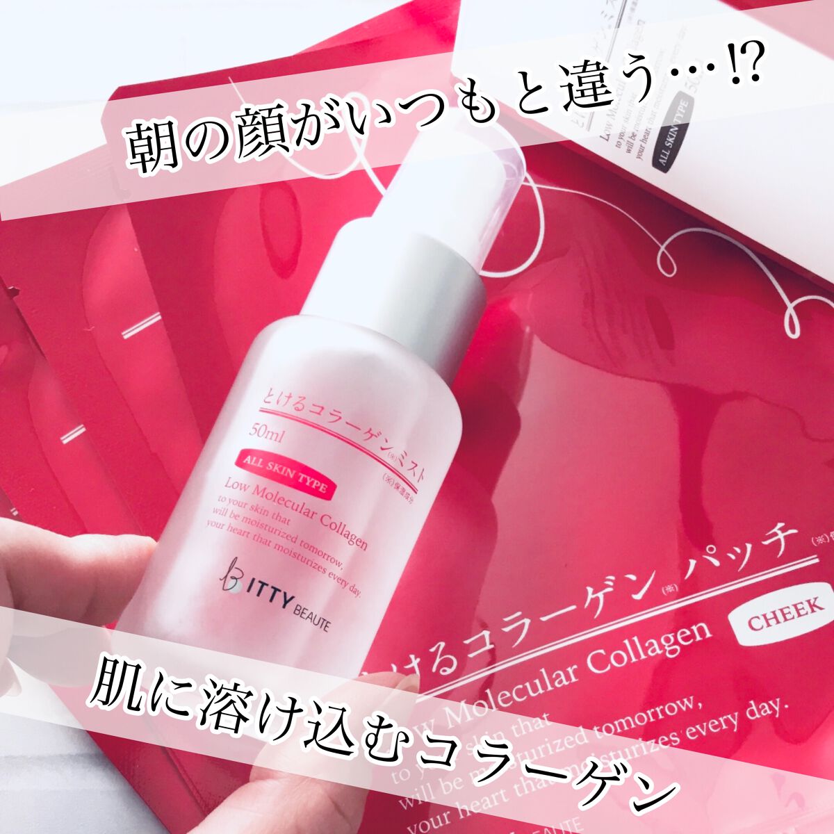 イッティ とけるコラーゲン/イッティ/美容液を使ったクチコミ(1枚目)