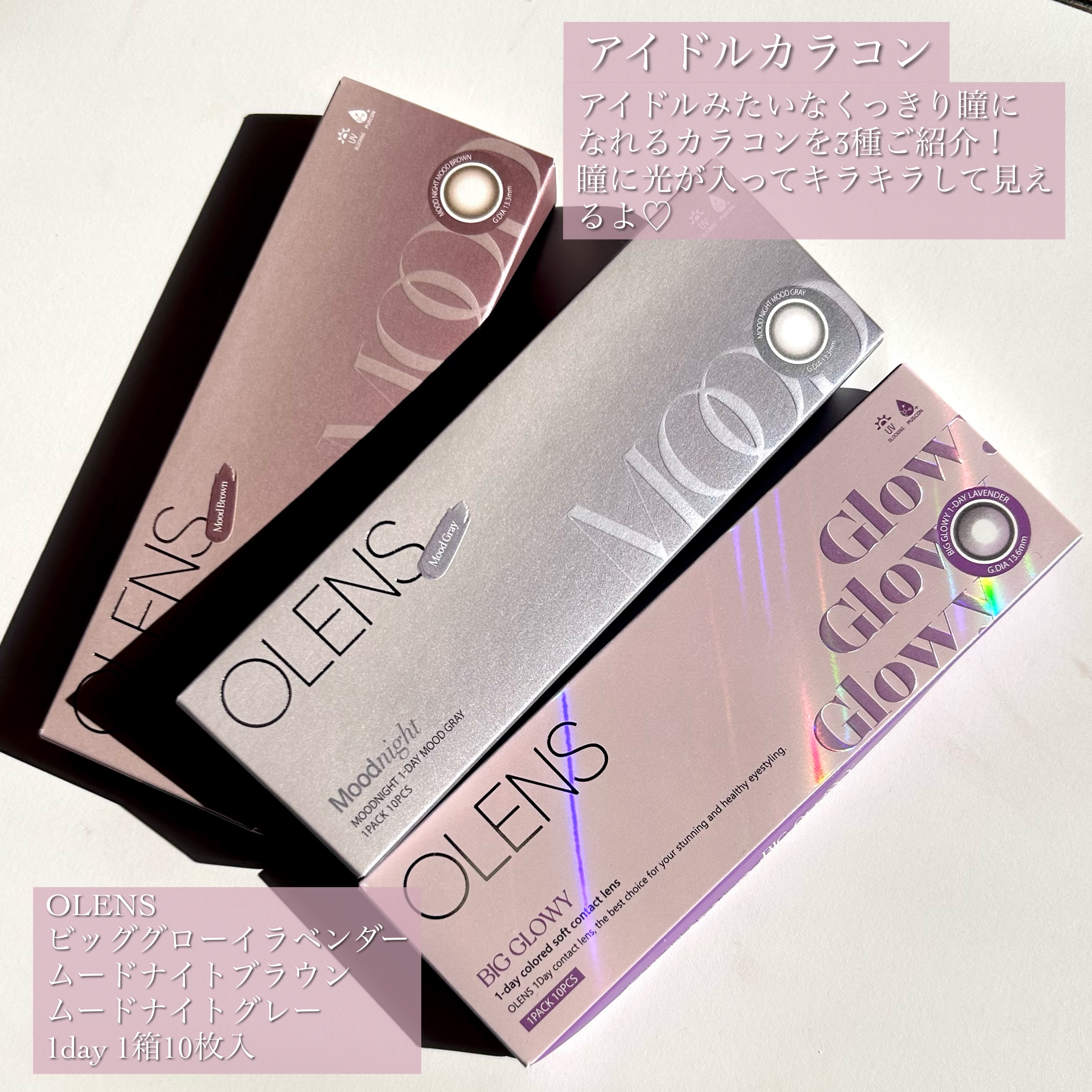 Big Glowy 1day/OLENS/ワンデー（１DAY）カラコンを使ったクチコミ（2枚目）