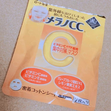 
🌷メラノcc 集中対策マスク

メラノccの美容液は口コミを見てから
愛用していて、ニキビ跡にめっちゃ塗り込んでいます！！
マツキヨ限定で、しかも7枚入りで安かったので購入しました😊

残念ながら好み