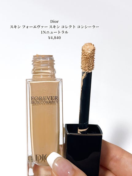 ディオールスキン フォーエヴァー スキン コレクト コンシーラー/Dior/リキッドコンシーラーを使ったクチコミ(2枚目)