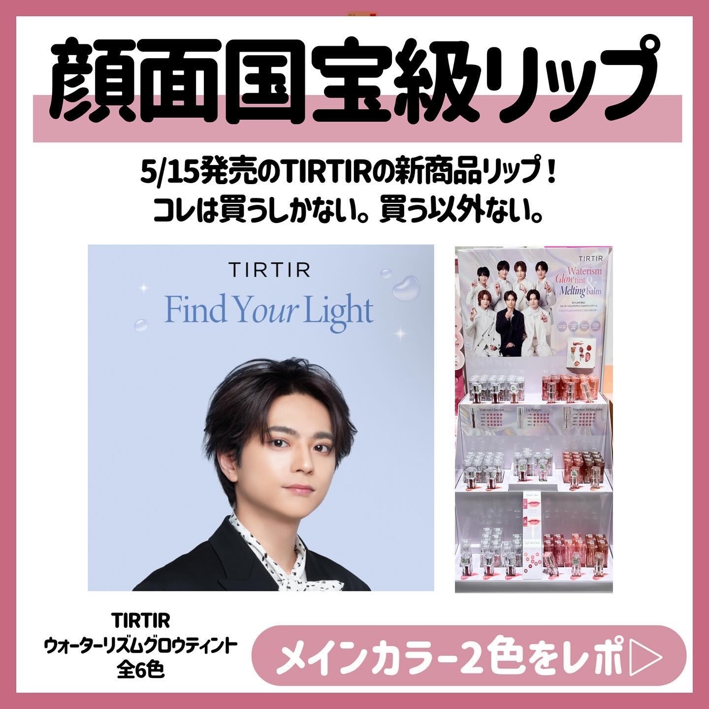 ウォーターリズムグロウティント/TIRTIR(ティルティル)/リップティントを使ったクチコミ（2枚目）