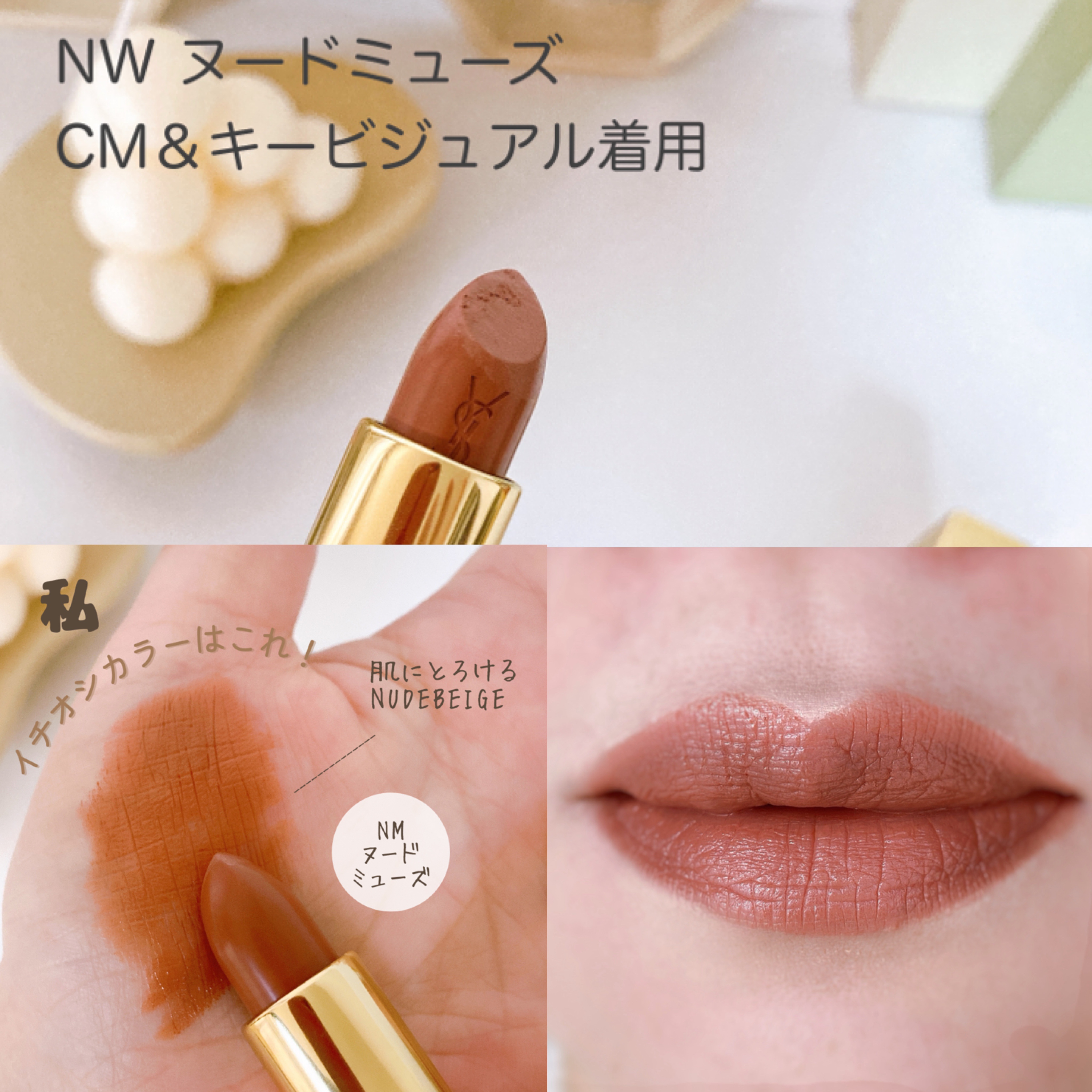 2024年春新作口紅】ルージュ ピュールクチュール｜YVES SAINT