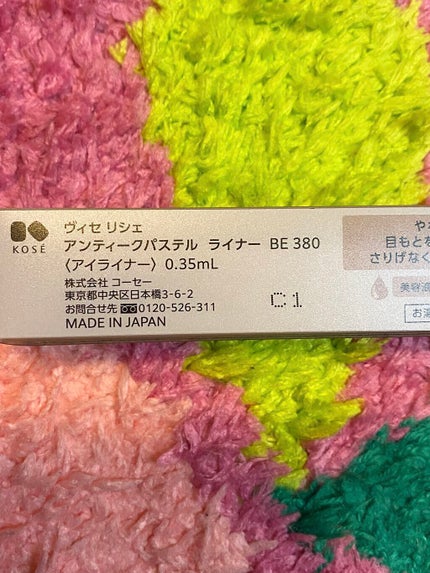 アンティークパステル ライナー/Visée/リキッドアイライナーを使ったクチコミ(3枚目)