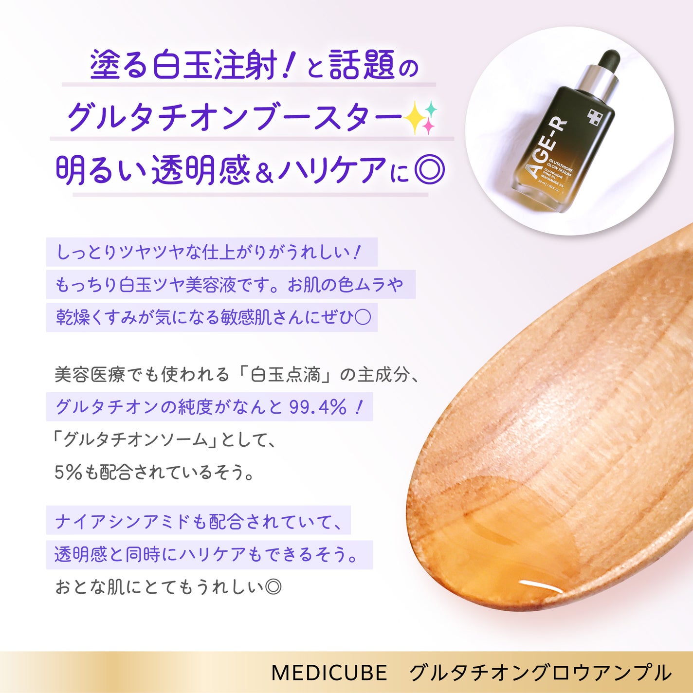 グルタチオングロウアンプル/MEDICUBE/美容液を使ったクチコミ(2枚目)