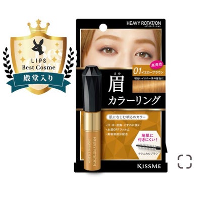 カラーリングアイブロウ/ヘビーローテーション/眉マスカラを使ったクチコミ(1枚目)